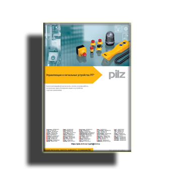 Brochure PIT control and signaling devices марки PILZ